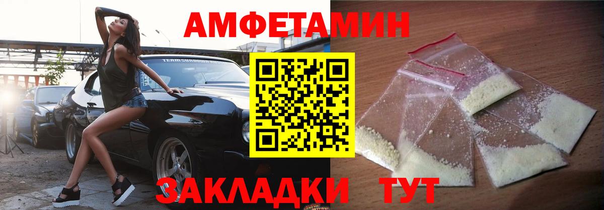 Amphetamine 98% Тула