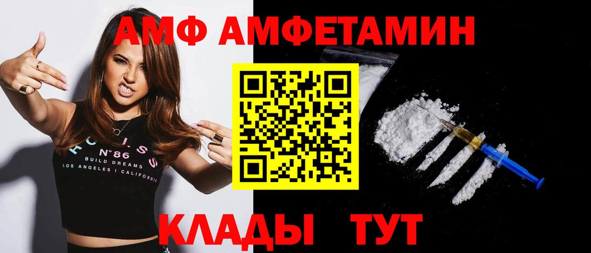 Амфетамин  Вход с VPN  Тула  Амфетамин VHQ 