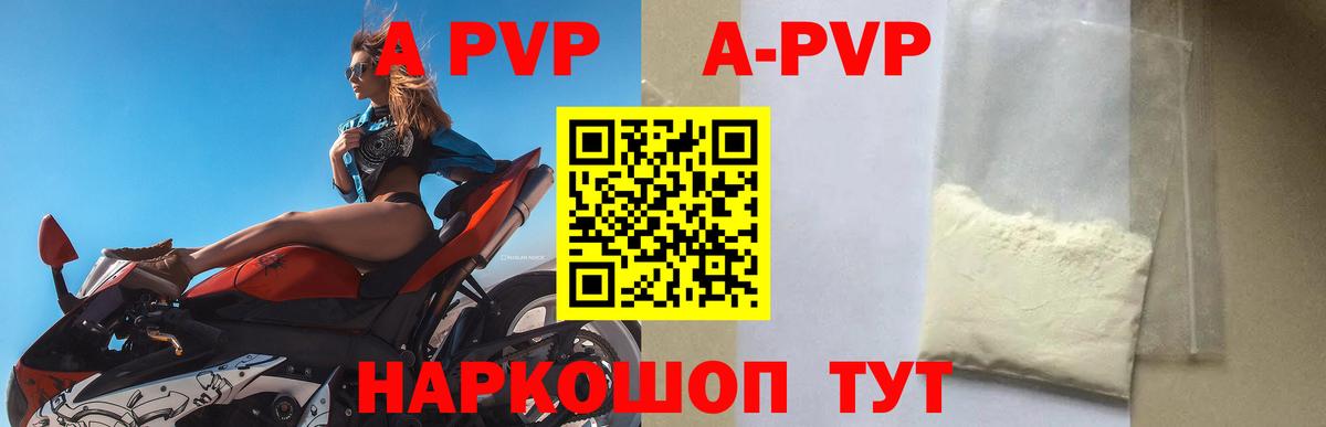 Тула  Alpha-PVP СК  Вход с VPN  Альфа ПВП Crystall  A-PVP мука 