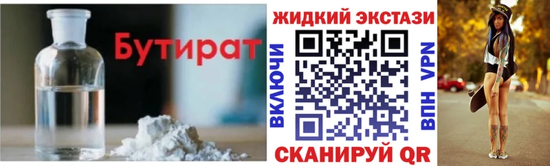 как найти наркотики  Тула  БУТИРАТ 1.4BDO 