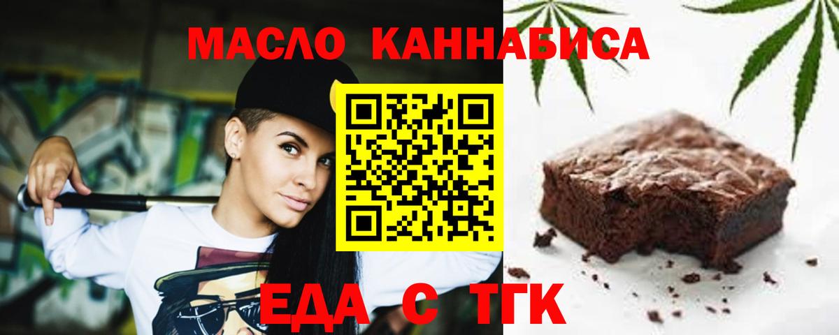 Тула  Cannafood марихуана  Вход с VPN 