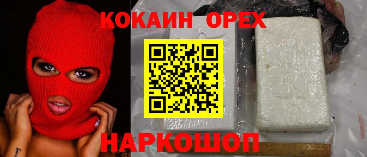 COCAIN Колумбийский Тула