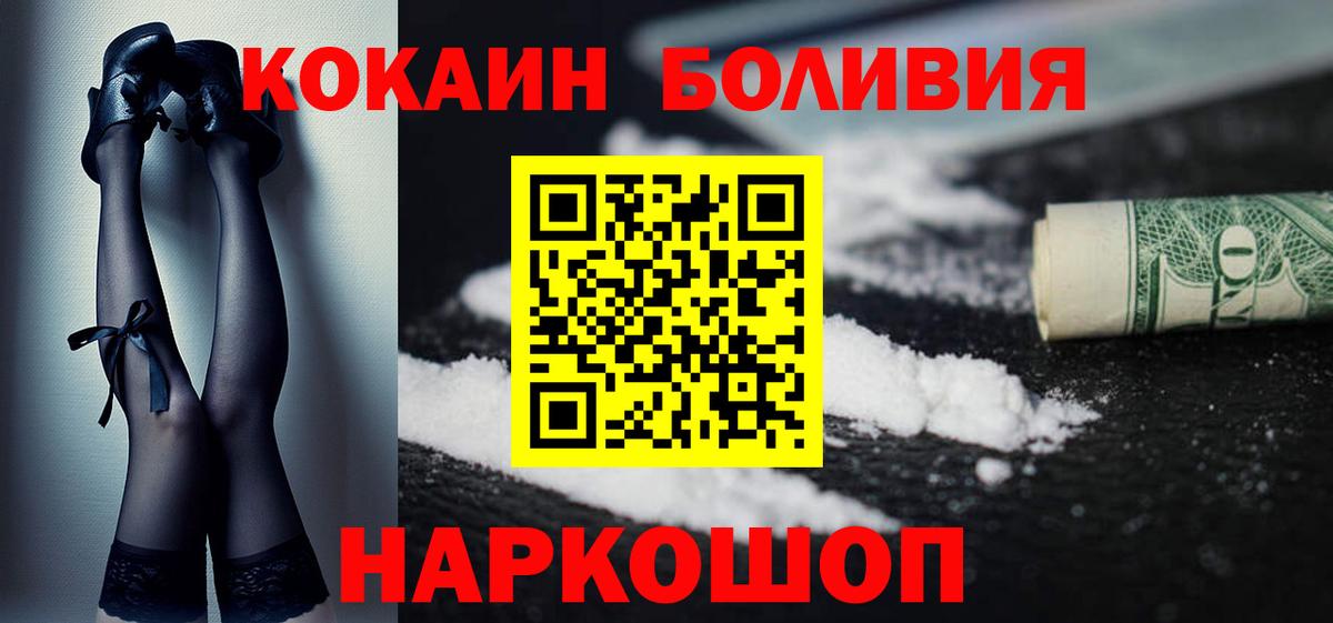 Кокаин 98%  Кокаин Columbia  Тула  Cocaine  Вход с VPN 