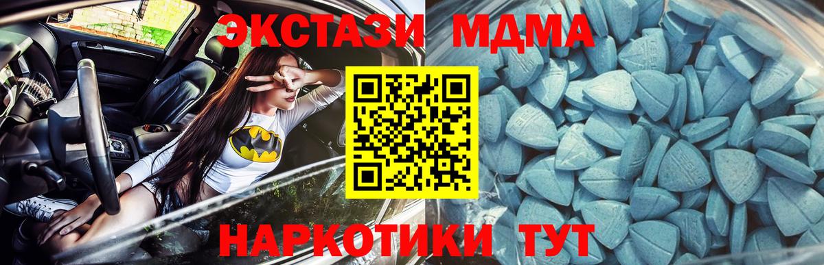 Экстази XTC  Вход с VPN  Тула  ЭКСТАЗИ  Экстази 280 MDMA 