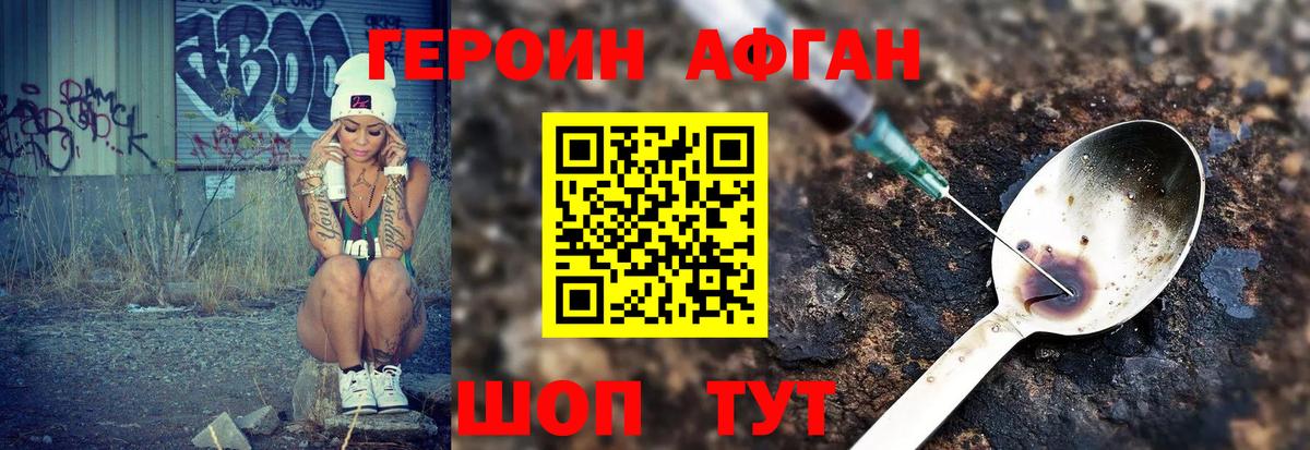 ГЕРОИН белый  Вход с VPN  Тула 