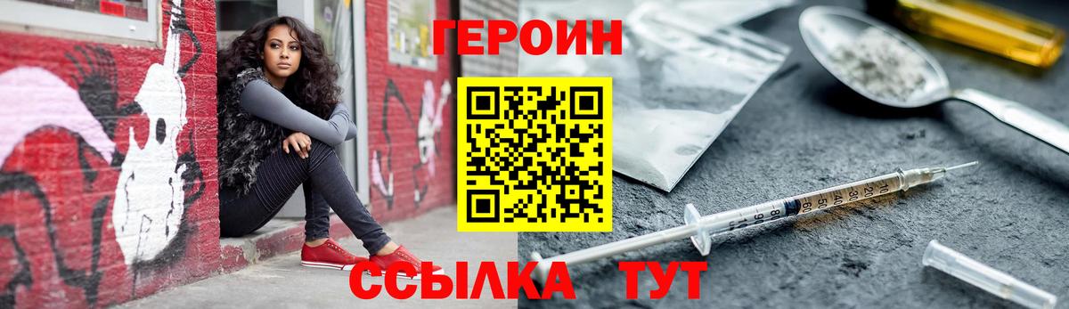 Героин гречка Тула