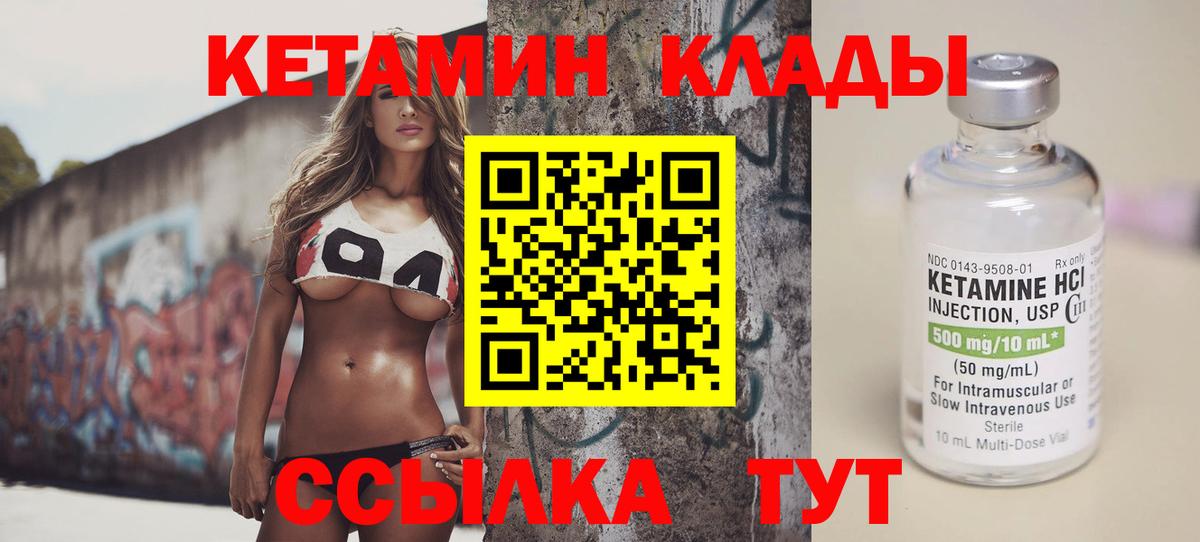 Кетамин ketamine  Вход с VPN  Тула  КЕТАМИН ketamine 