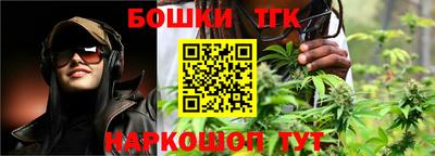 бошки Пушкино