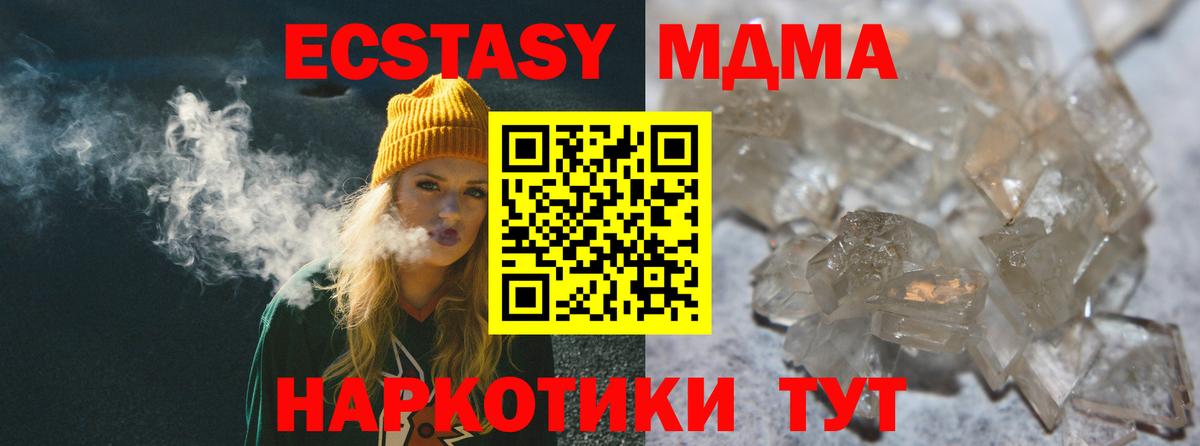 MDMA молли  Вход с VPN  Тула  MDMA молли 
