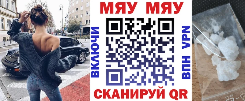 Меф mephedrone цены Тула