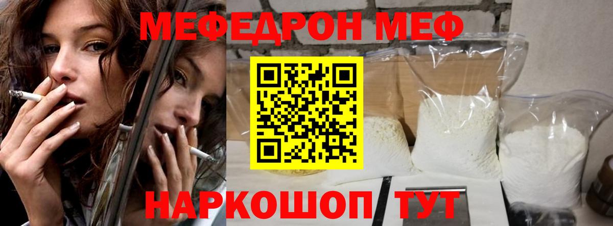 МЯУ-МЯУ  МЕФ  Меф VHQ  Тула  Меф мяу мяу  Вход с VPN 