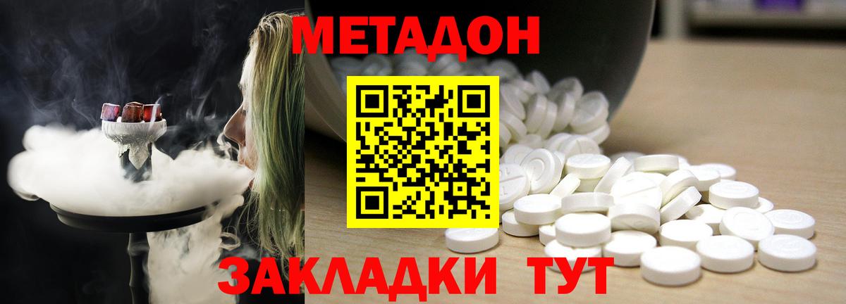 Метадон VHQ  Вход с VPN  МЕТАДОН VHQ  Тула 