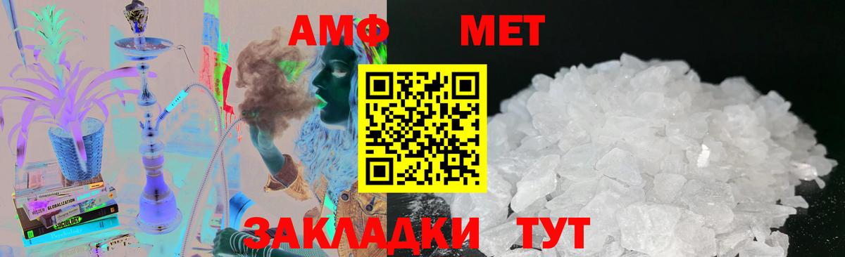 Метамфетамин витя Тула