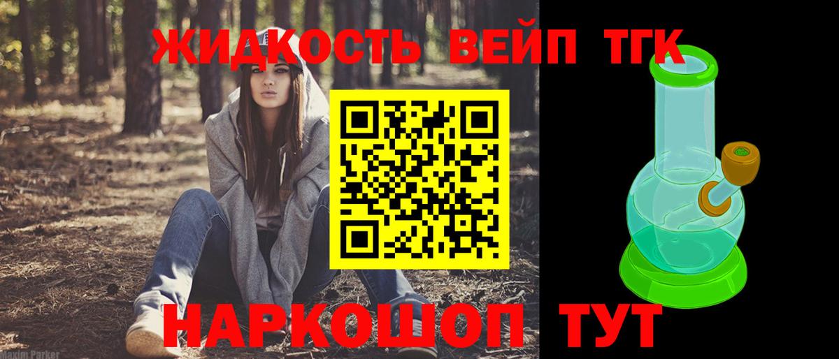 Дистиллят ТГК гашишное масло  Вход с VPN  Тула 